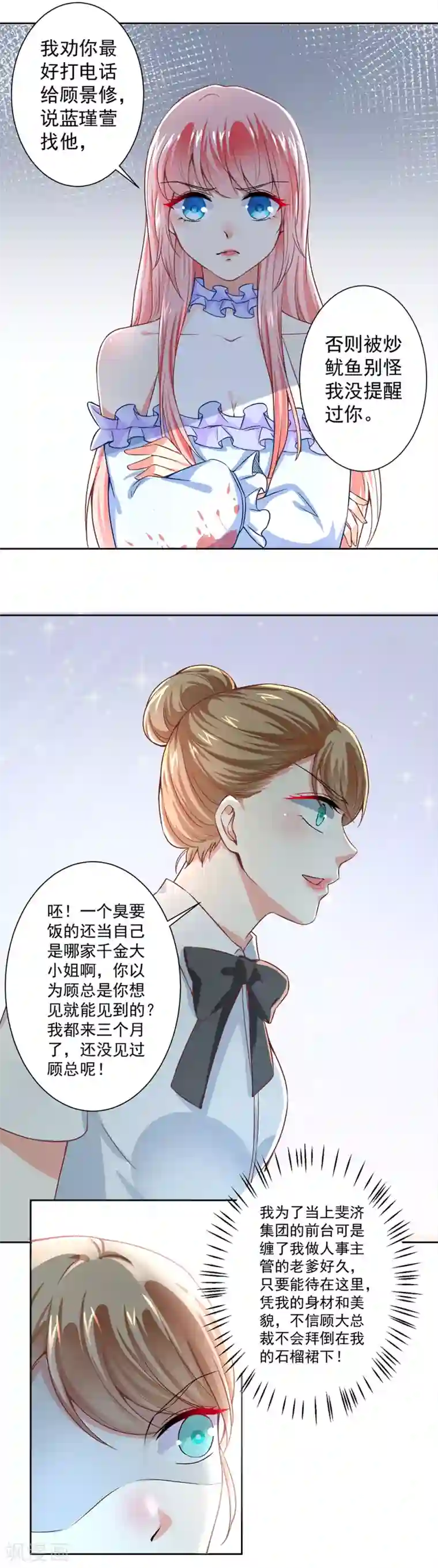 总裁大人好羞耻第52话 我才不是乞丐
