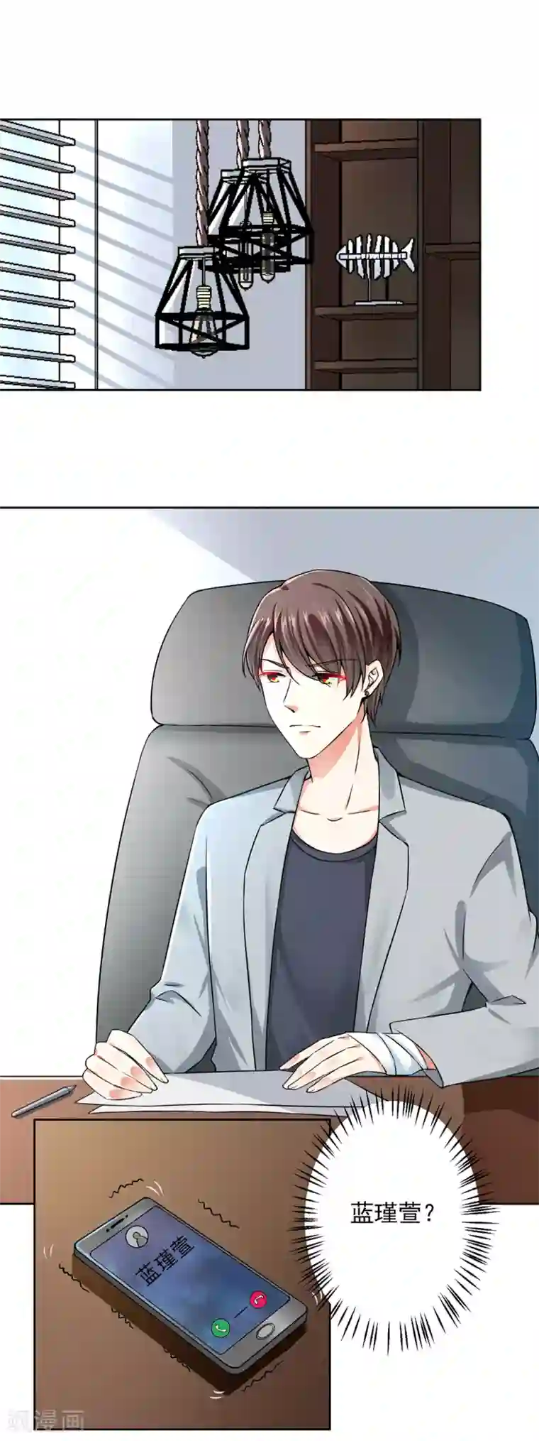 总裁大人好羞耻第52话 我才不是乞丐