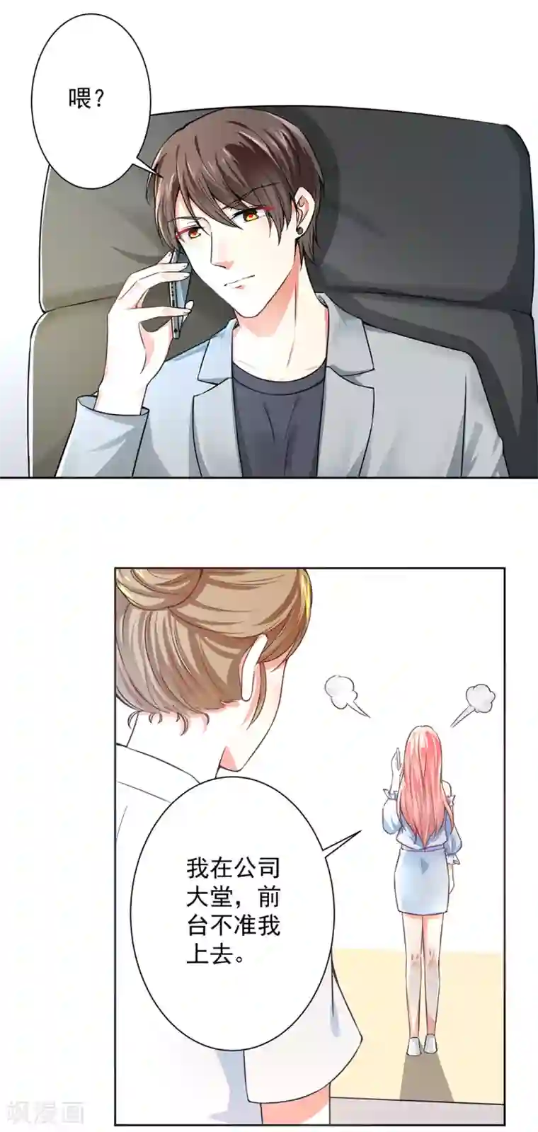 总裁大人好羞耻第52话 我才不是乞丐