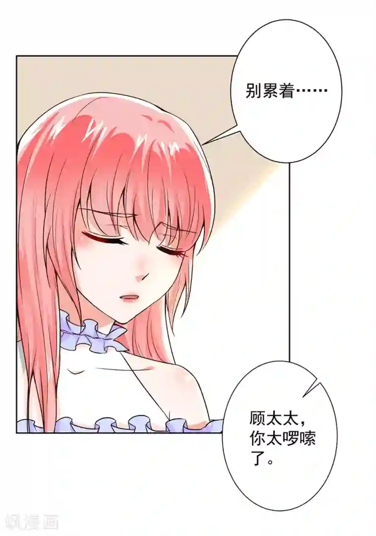 总裁大人好羞耻第53话 你还记得要来看我？