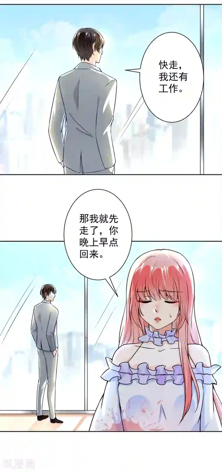 总裁大人好羞耻第53话 你还记得要来看我？