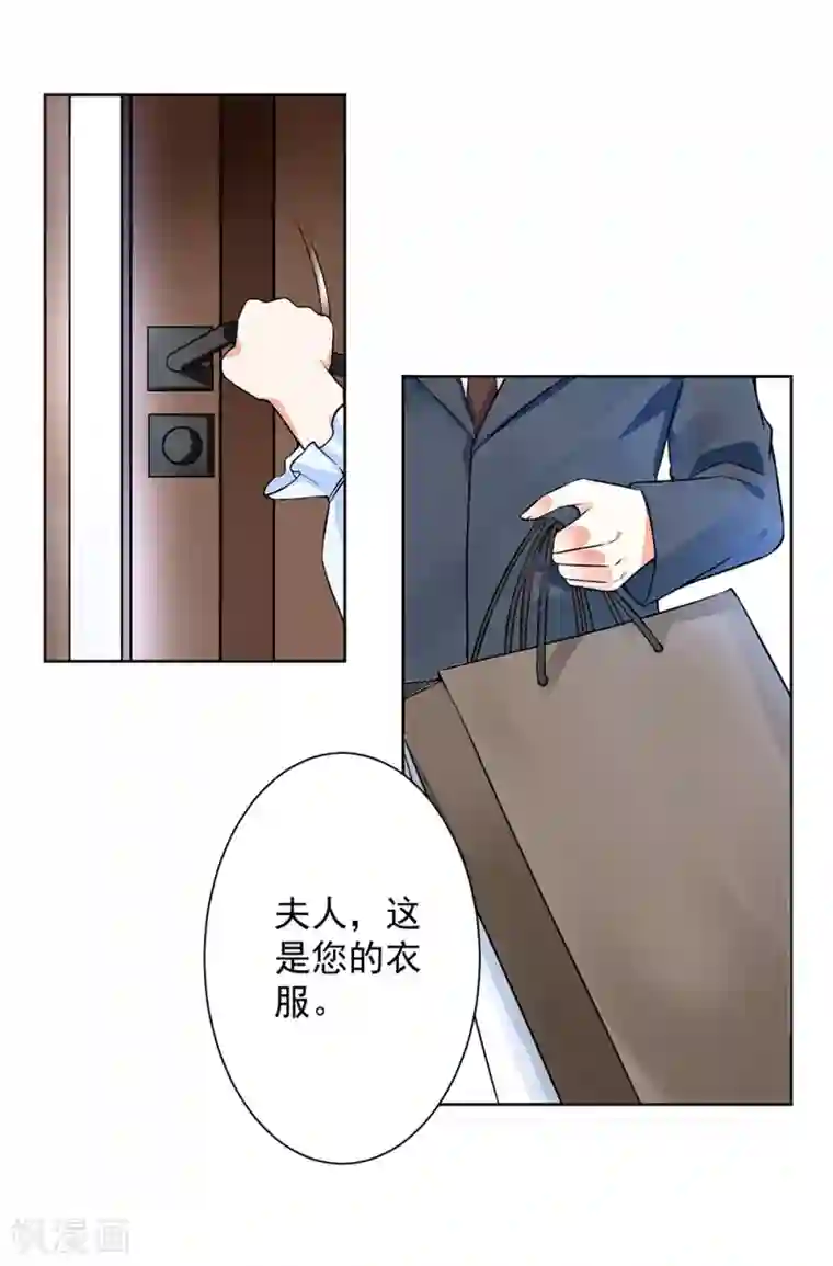 总裁大人好羞耻第53话 你还记得要来看我？