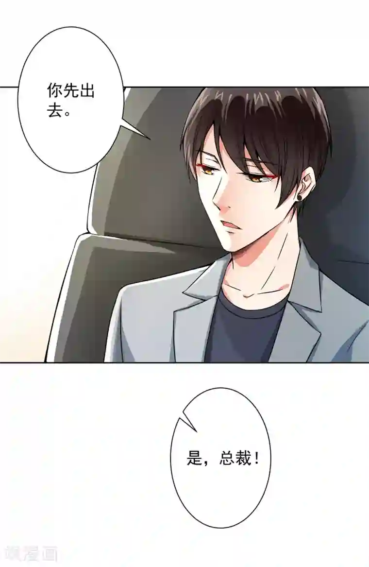 总裁大人好羞耻第53话 你还记得要来看我？