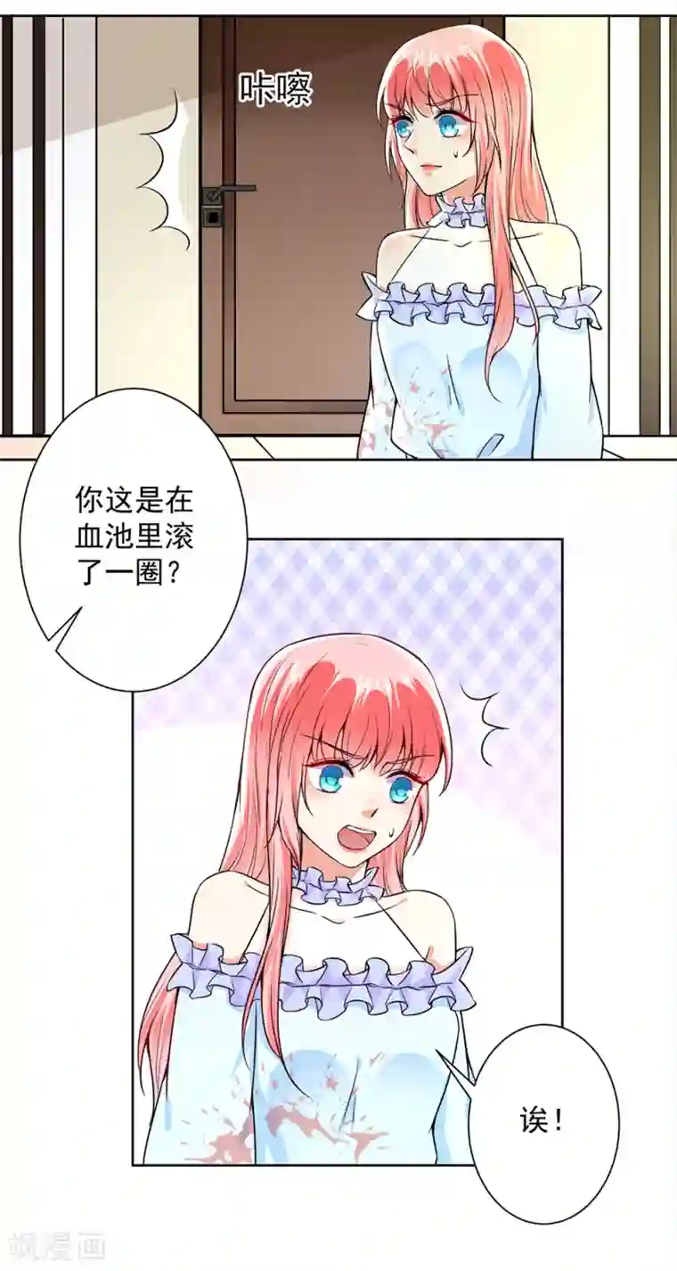 总裁大人好羞耻第53话 你还记得要来看我？