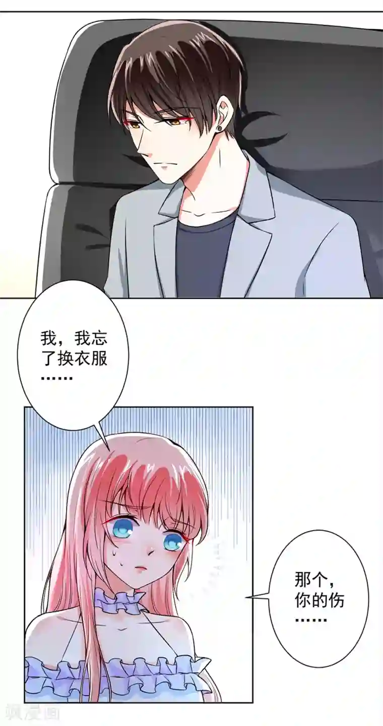 总裁大人好羞耻第53话 你还记得要来看我？