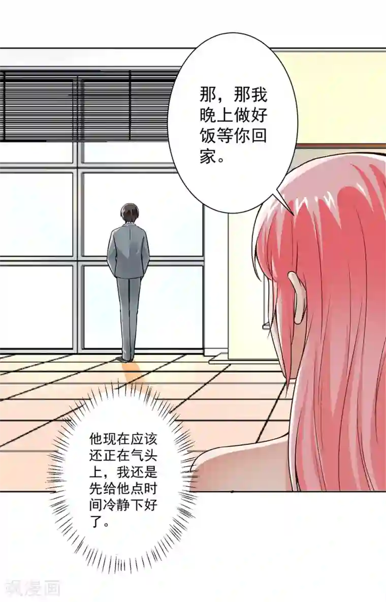 总裁大人好羞耻第53话 你还记得要来看我？