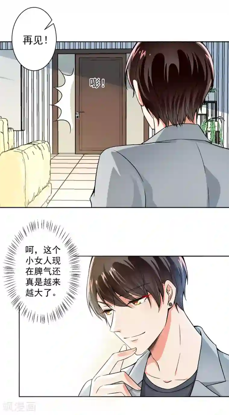 总裁大人好羞耻第54话 我要你喂我