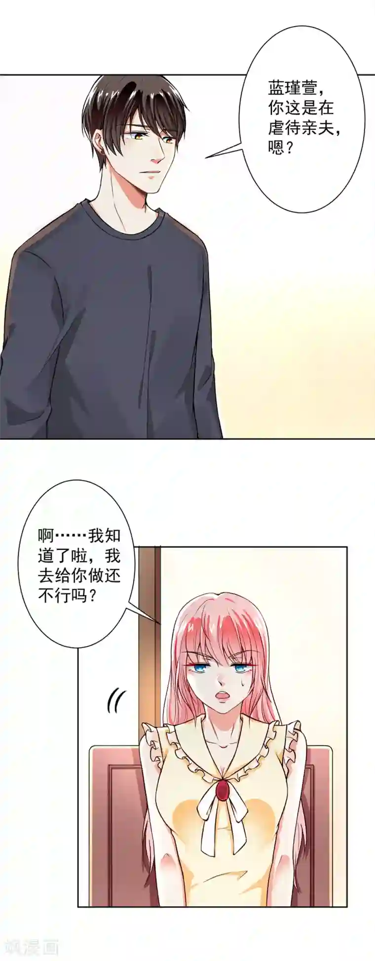 总裁大人好羞耻第54话 我要你喂我