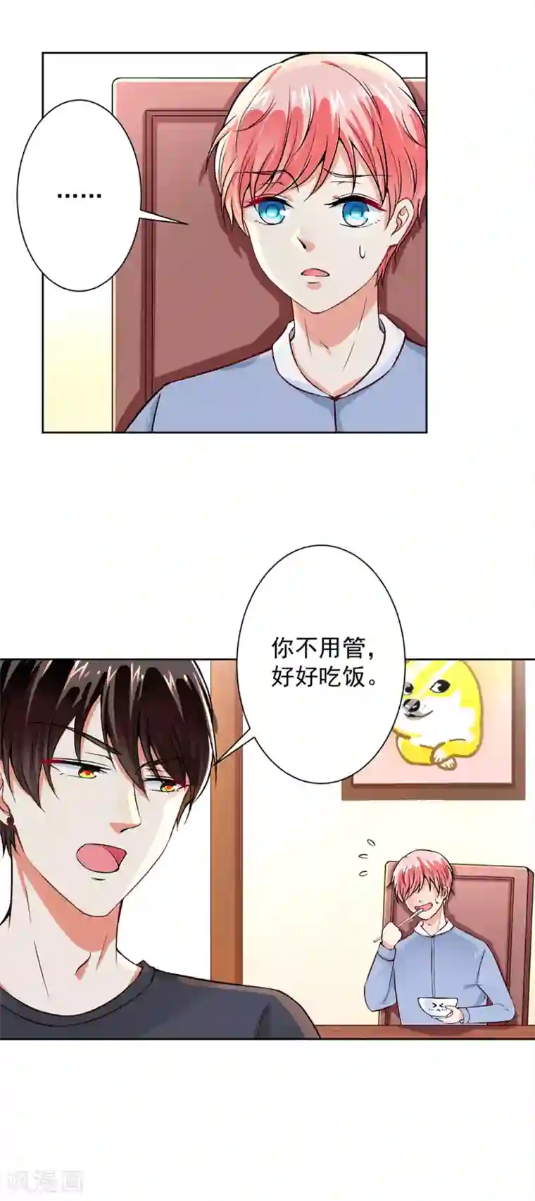 总裁大人好羞耻第54话 我要你喂我