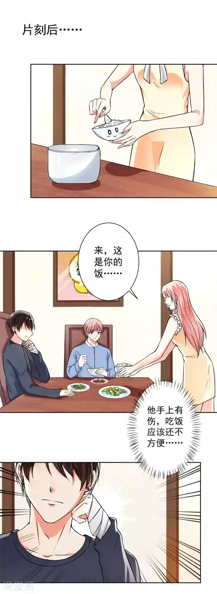 总裁大人好羞耻第54话 我要你喂我