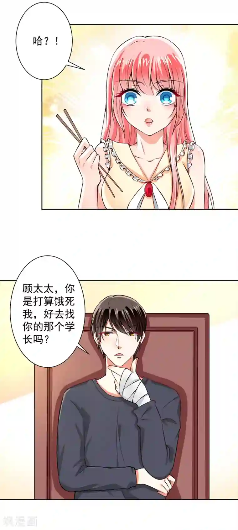 总裁大人好羞耻第54话 我要你喂我