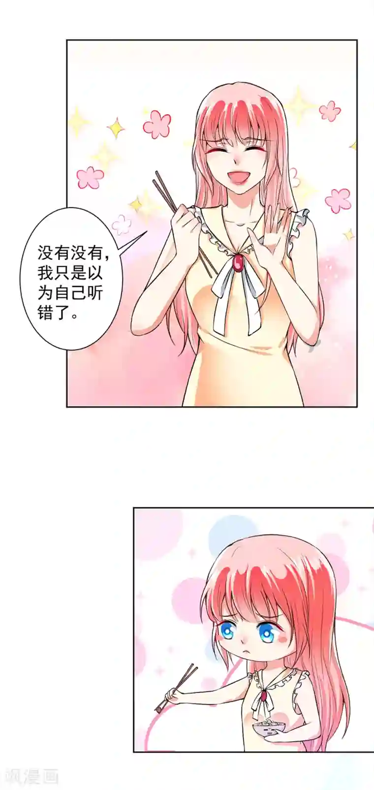 总裁大人好羞耻第54话 我要你喂我