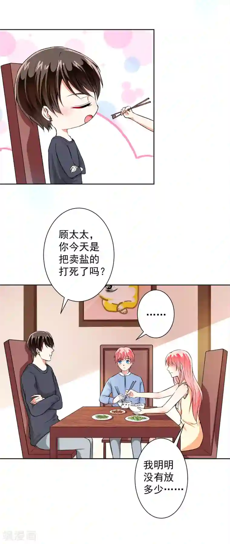 总裁大人好羞耻第54话 我要你喂我