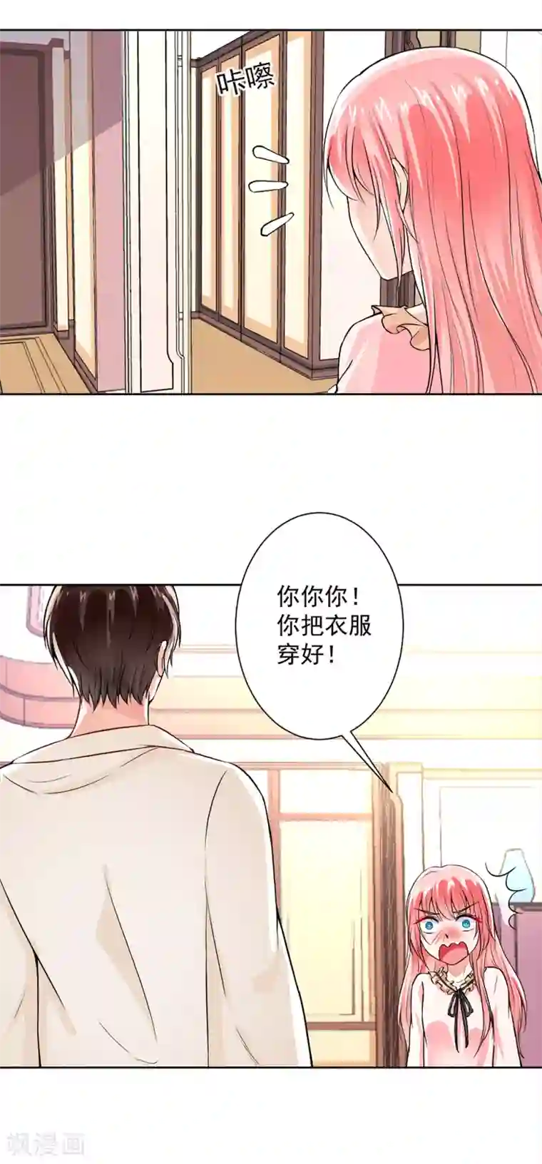 总裁大人好羞耻第54话 我要你喂我