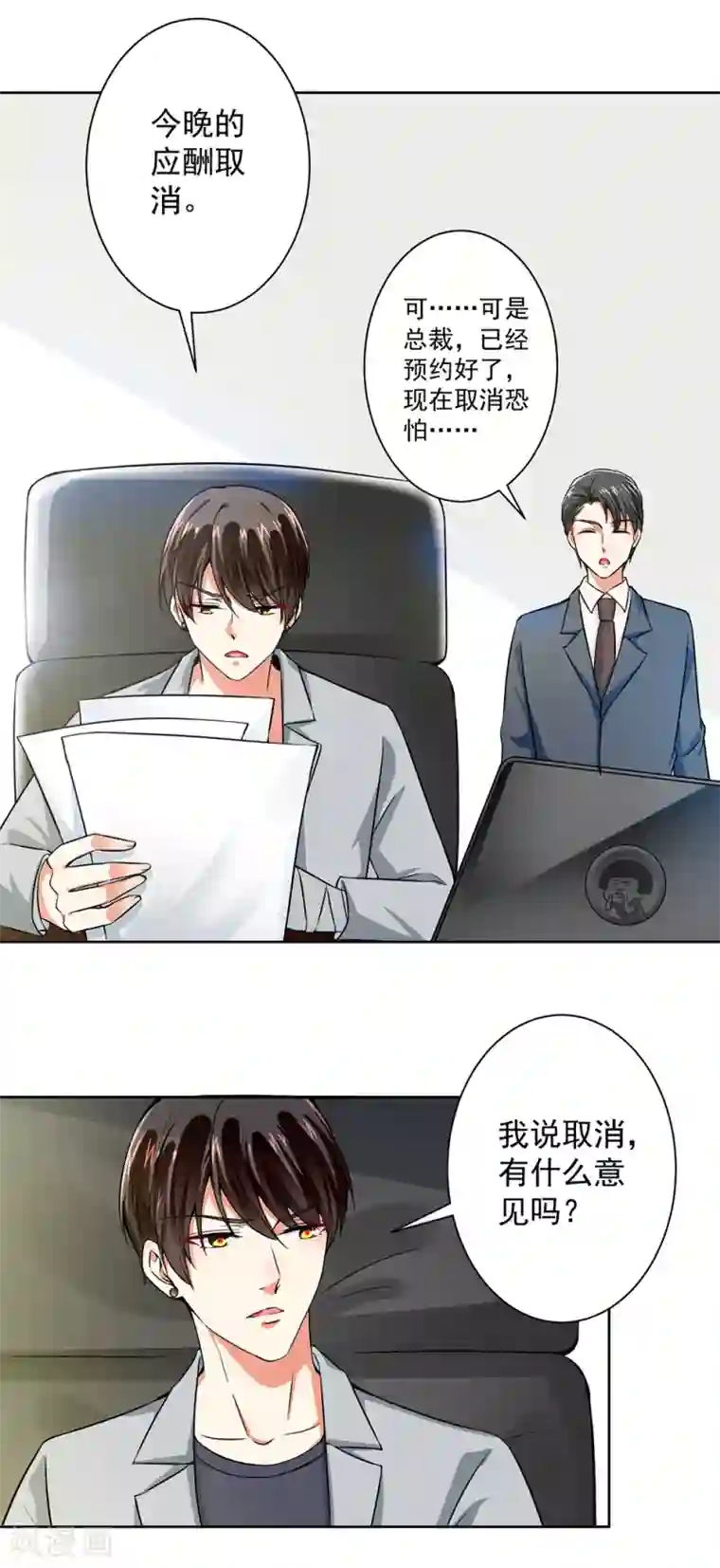 总裁大人好羞耻第54话 我要你喂我