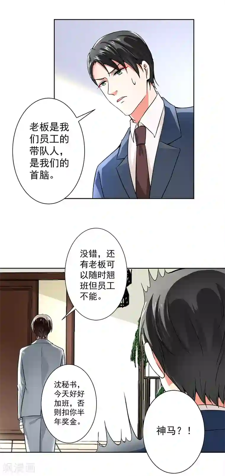 总裁大人好羞耻第54话 我要你喂我