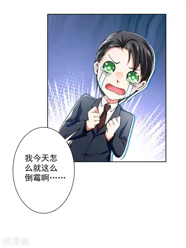 总裁大人好羞耻第54话 我要你喂我