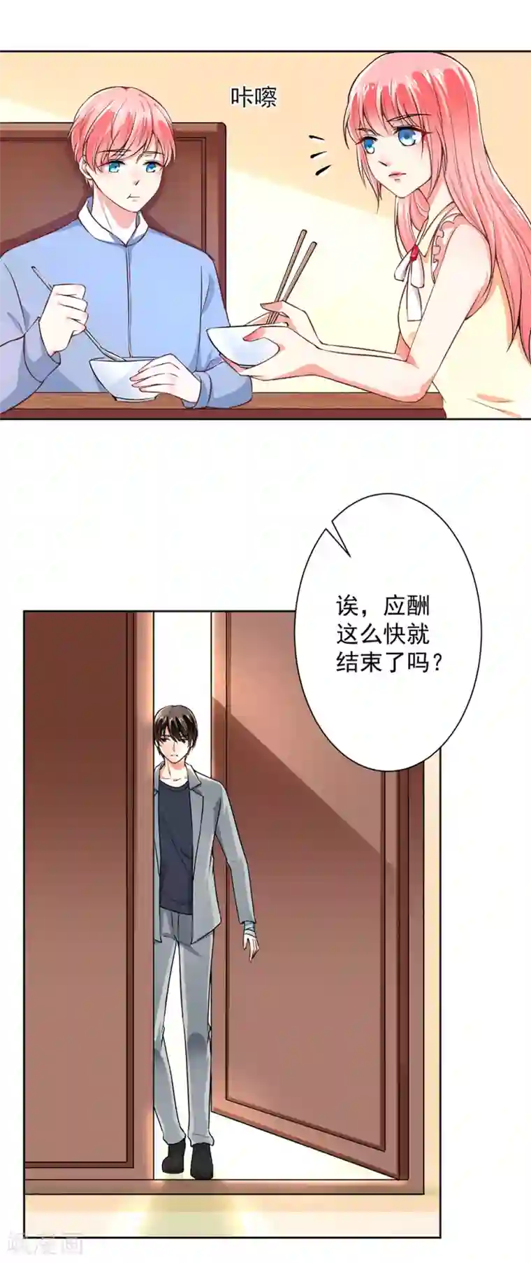 总裁大人好羞耻第54话 我要你喂我