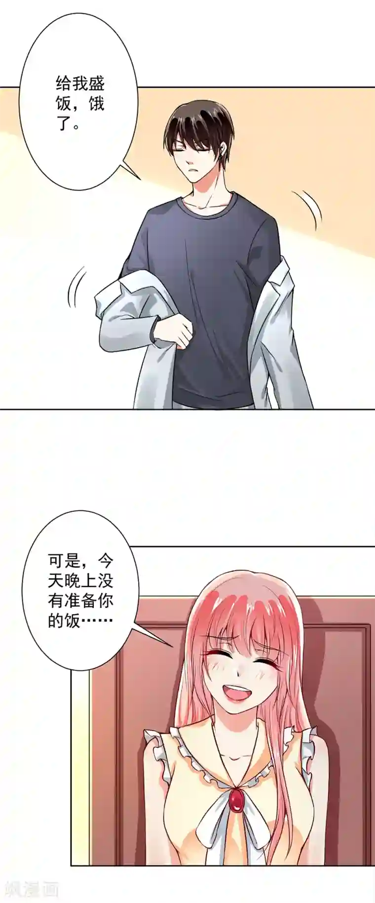 总裁大人好羞耻第54话 我要你喂我