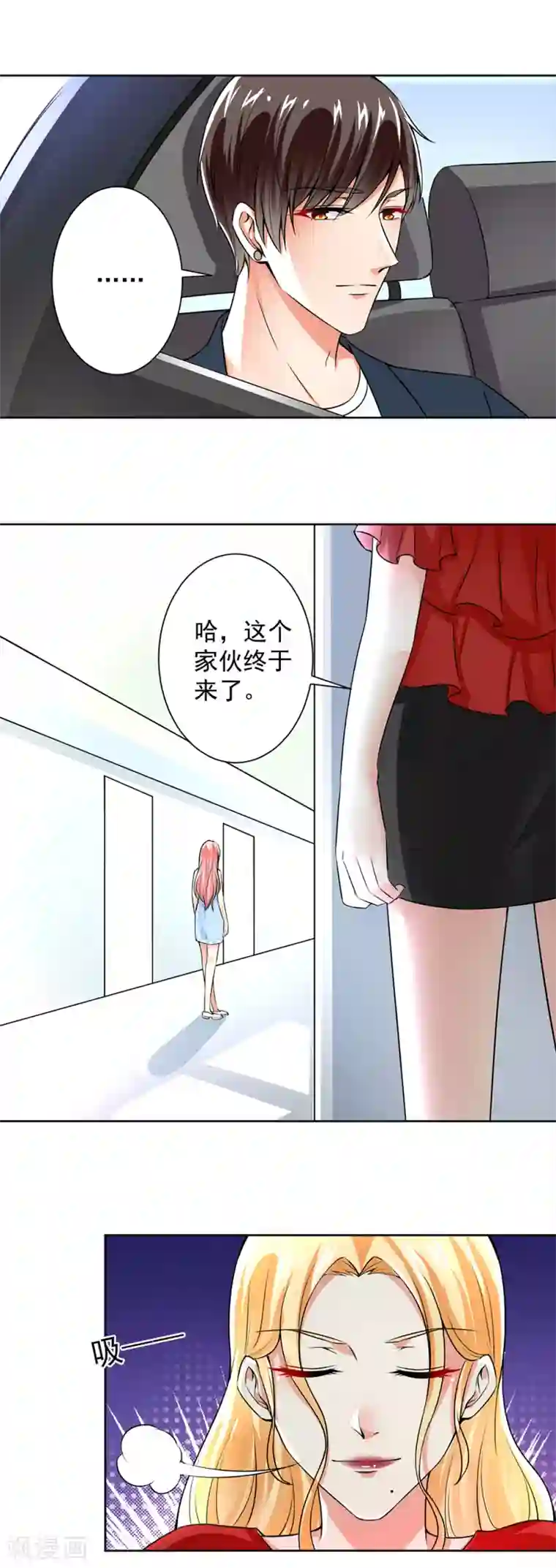 总裁大人好羞耻第55话 我要你陪我睡