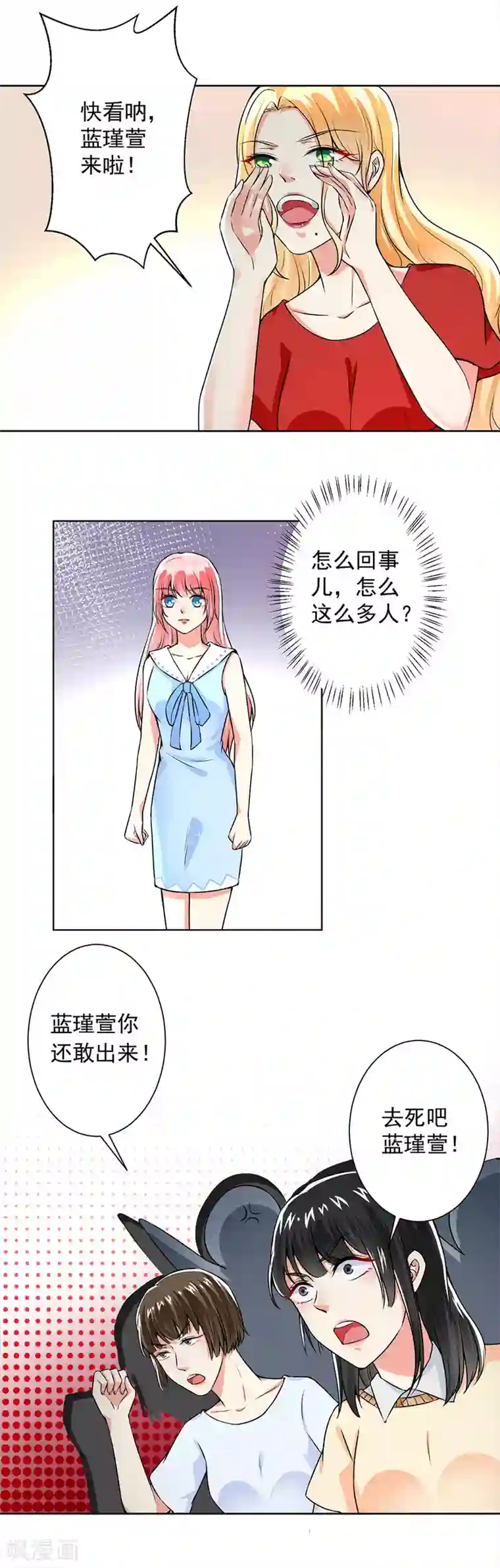 总裁大人好羞耻第55话 我要你陪我睡