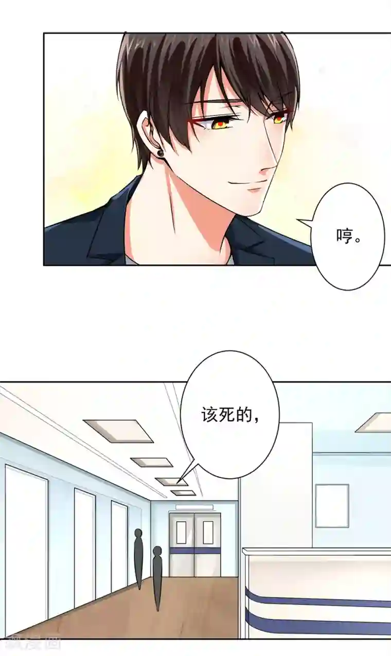 总裁大人好羞耻第56话 总裁时刻守护