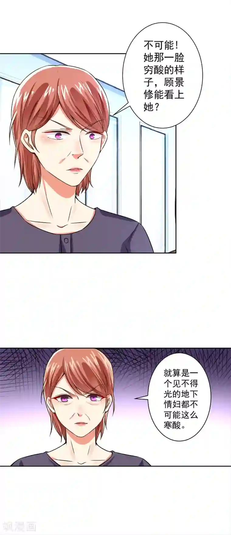 总裁大人好羞耻第56话 总裁时刻守护