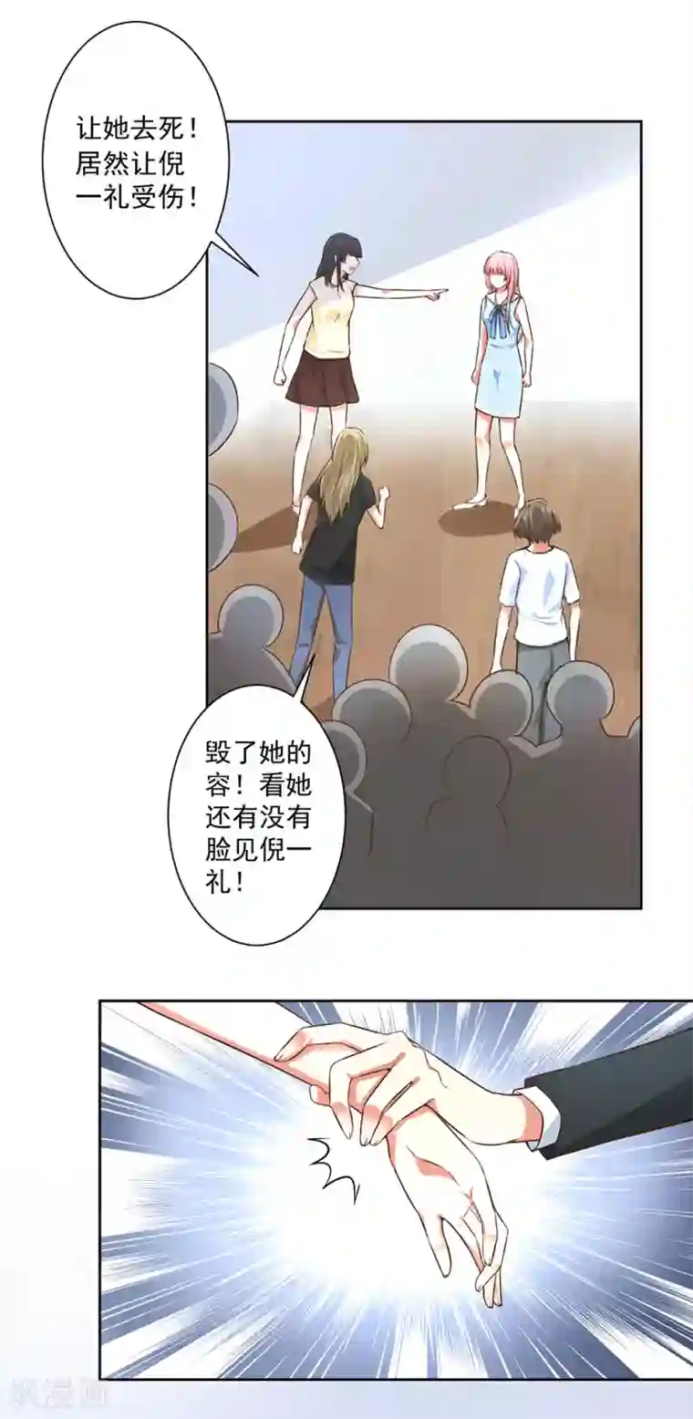 总裁大人好羞耻第56话 总裁时刻守护