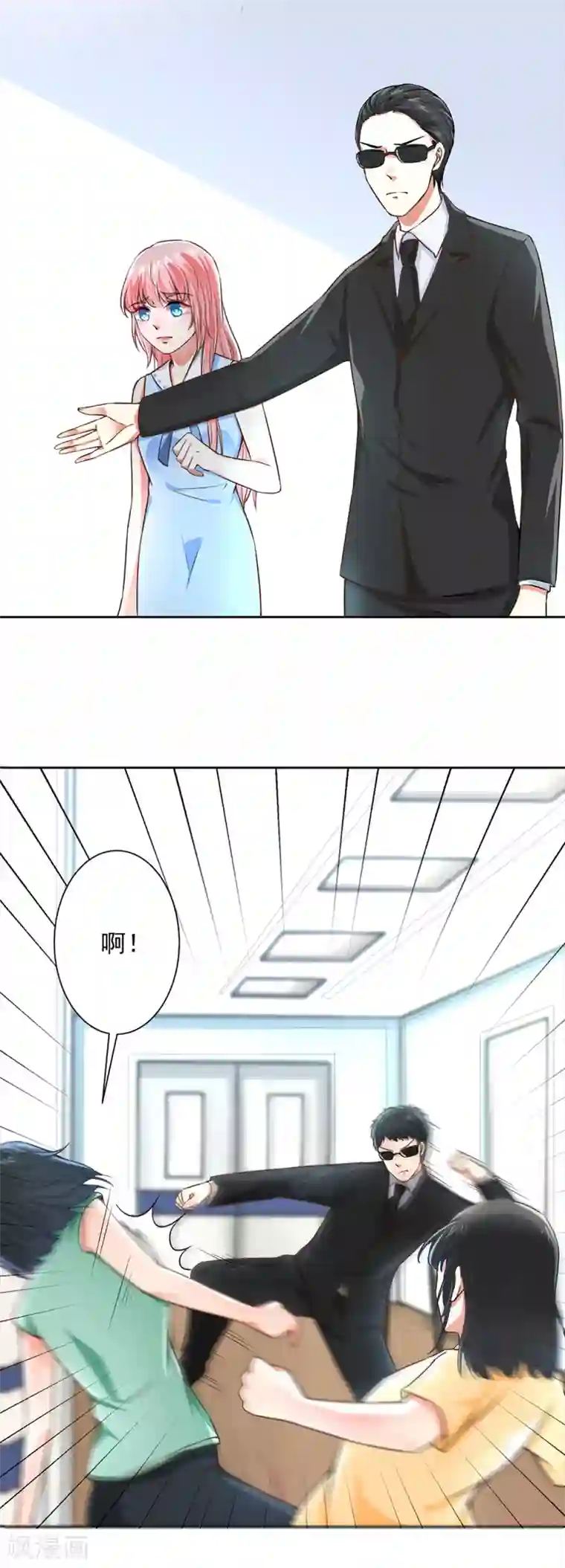 总裁大人好羞耻第56话 总裁时刻守护