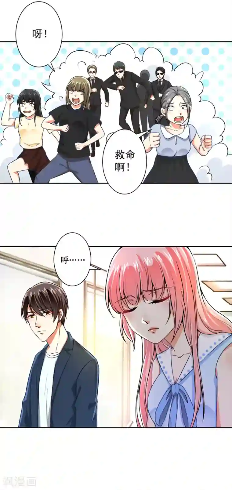 总裁大人好羞耻第56话 总裁时刻守护