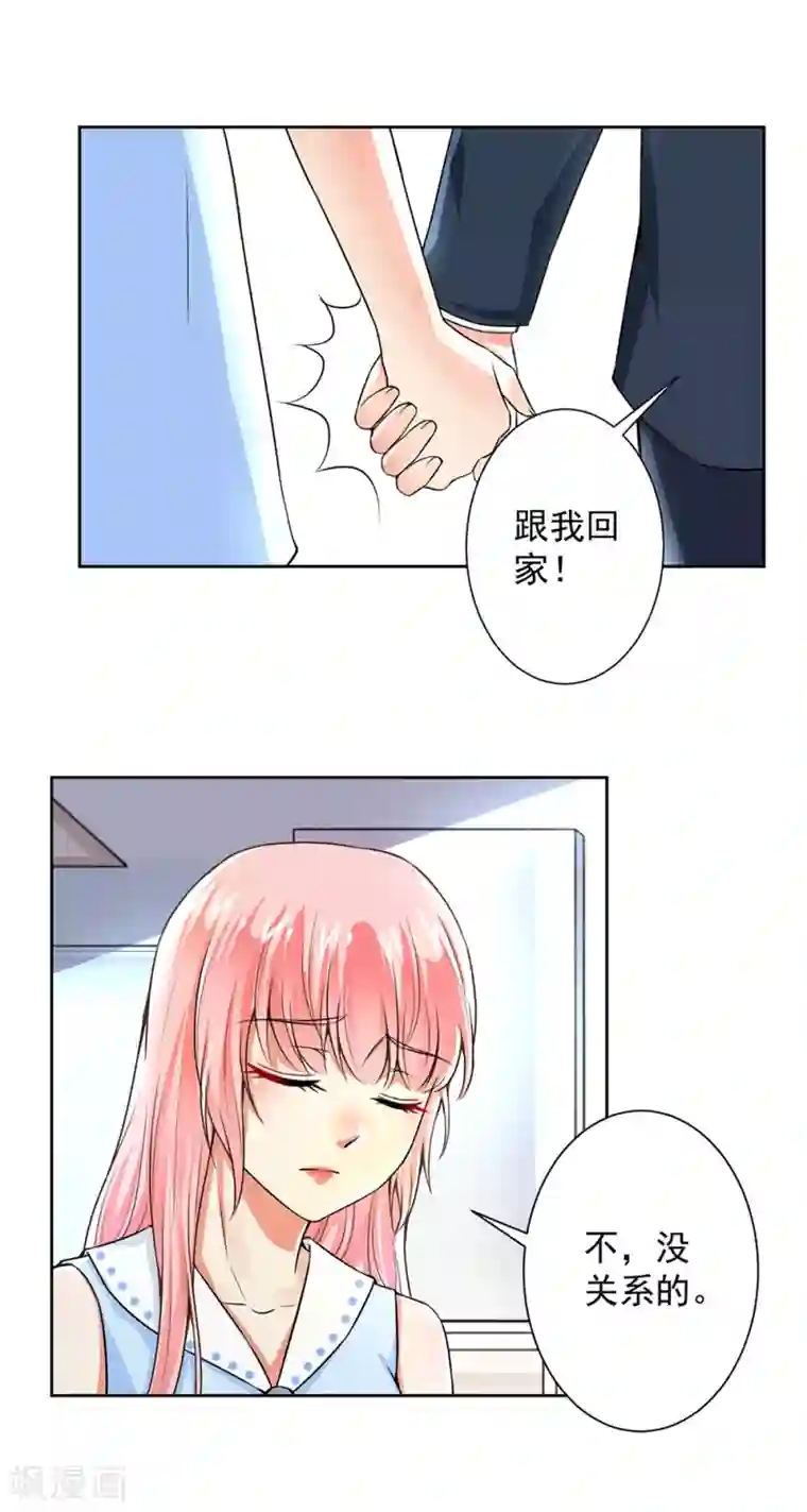 总裁大人好羞耻第56话 总裁时刻守护