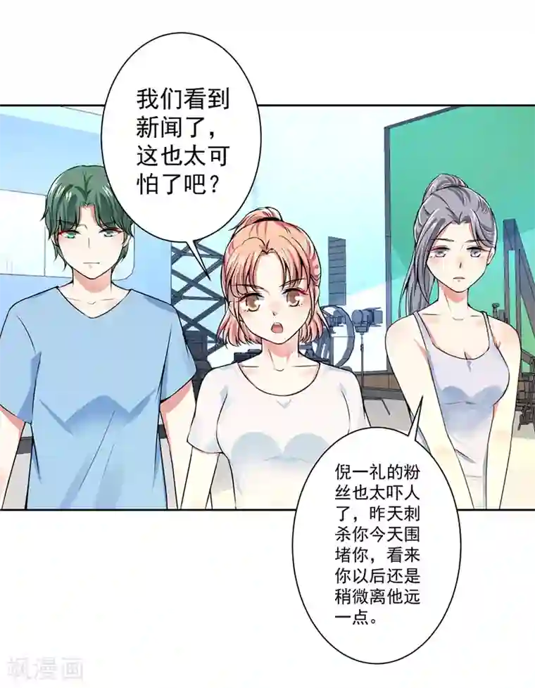 总裁大人好羞耻第57话 强势回应