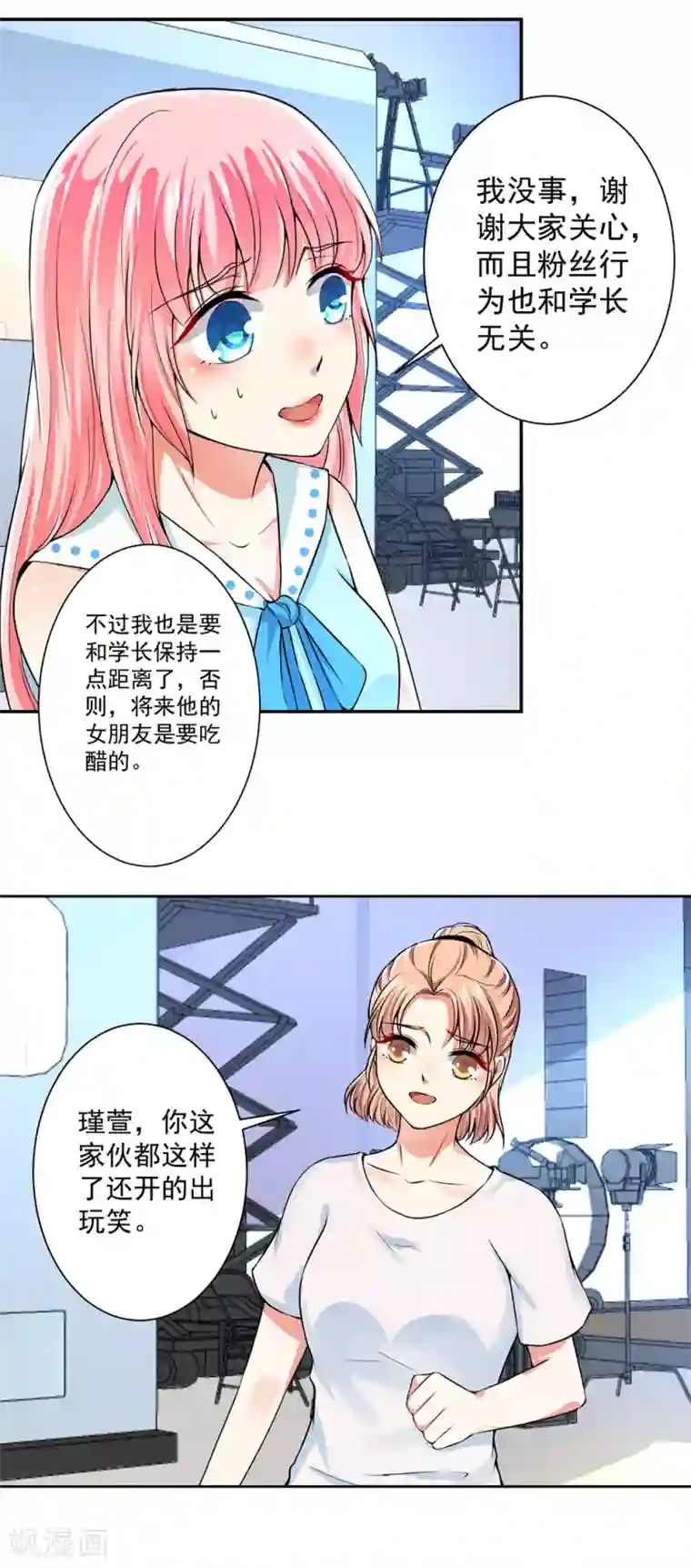 总裁大人好羞耻第57话 强势回应