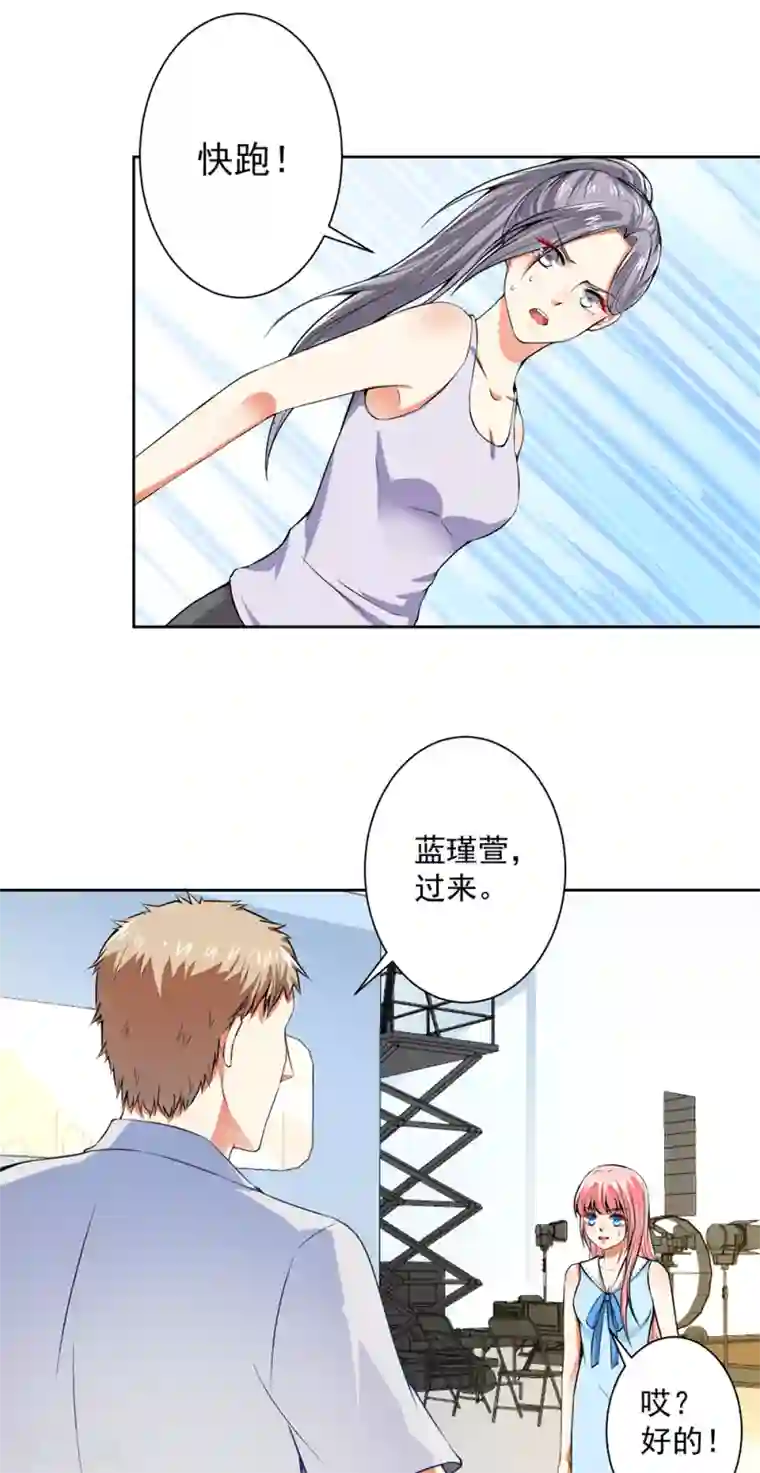 总裁大人好羞耻第57话 强势回应