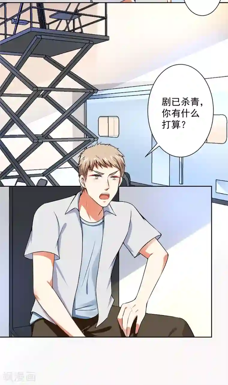 总裁大人好羞耻第57话 强势回应