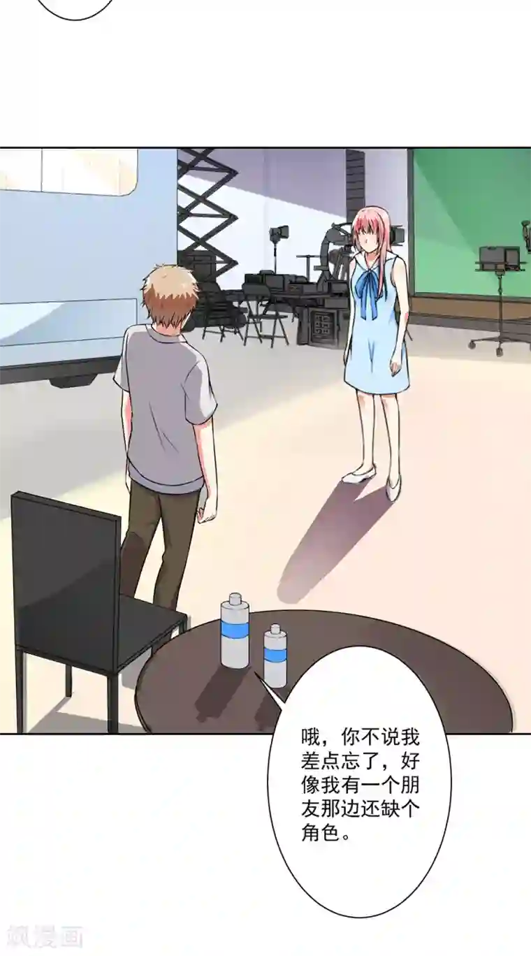 总裁大人好羞耻第57话 强势回应