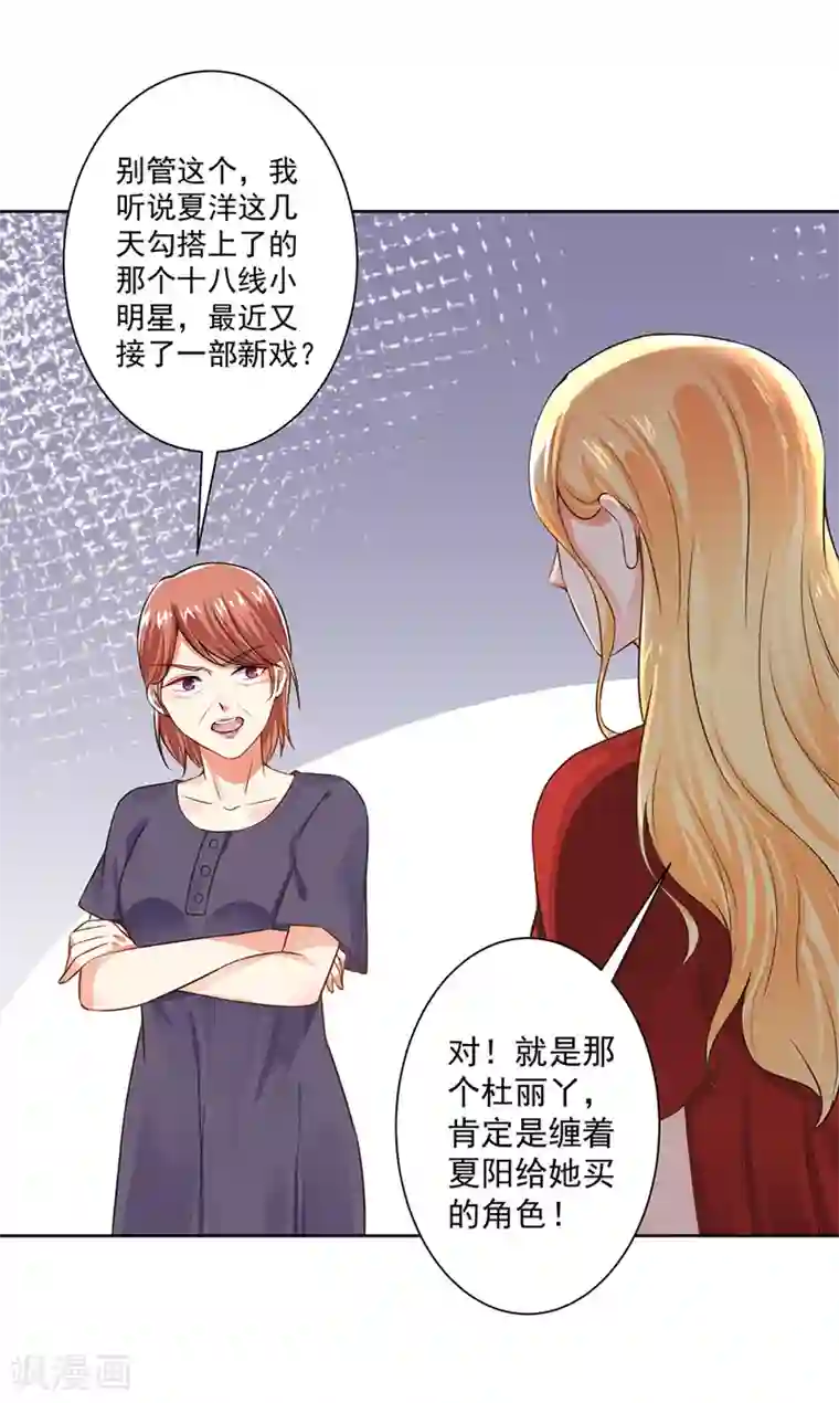 总裁大人好羞耻第57话 强势回应