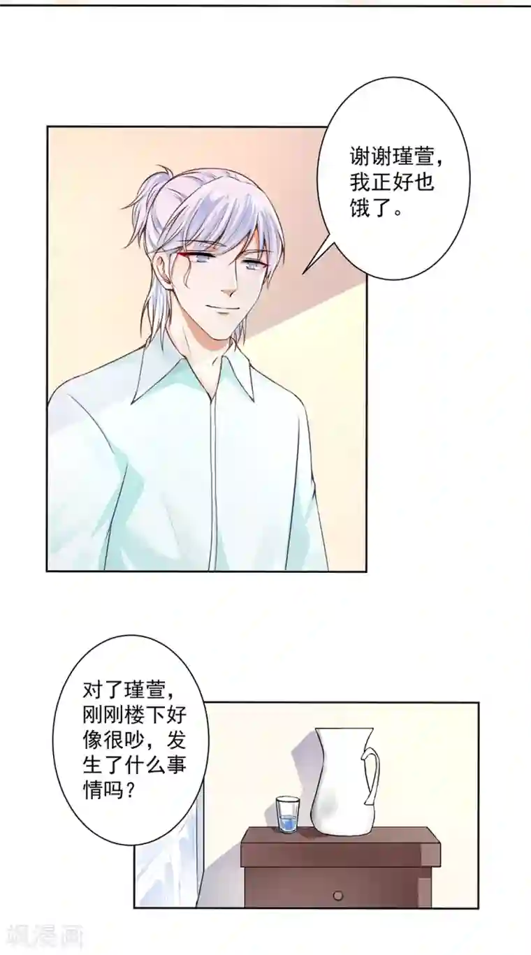 总裁大人好羞耻第57话 强势回应