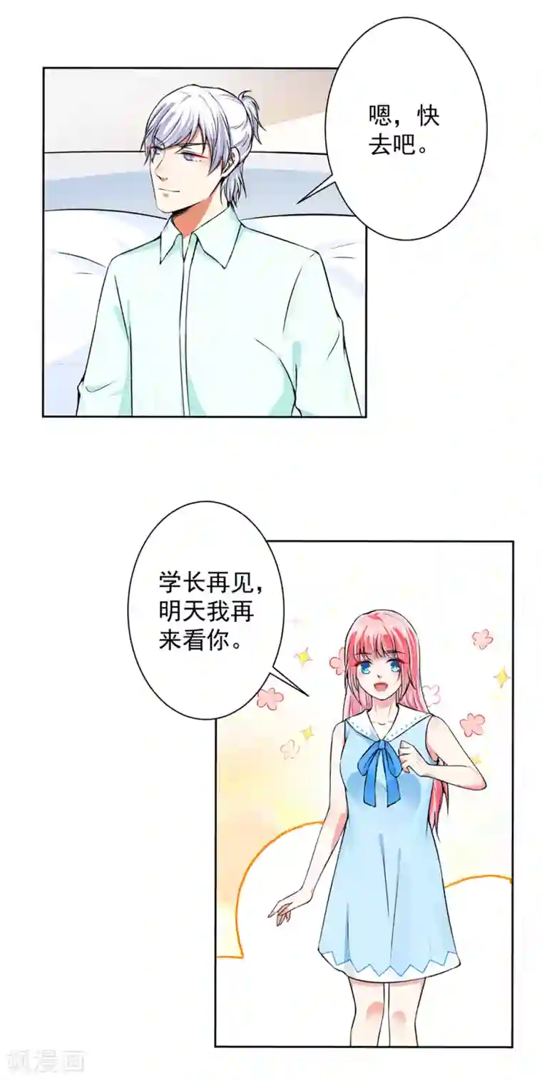 总裁大人好羞耻第57话 强势回应