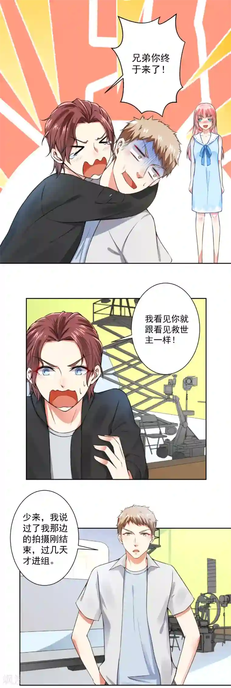 总裁大人好羞耻第58话 说完了吗？