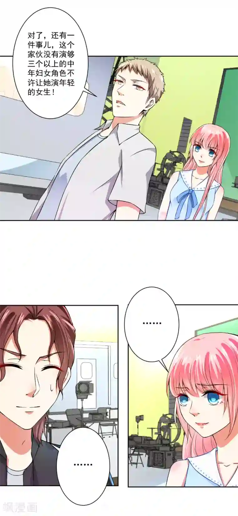 总裁大人好羞耻第58话 说完了吗？