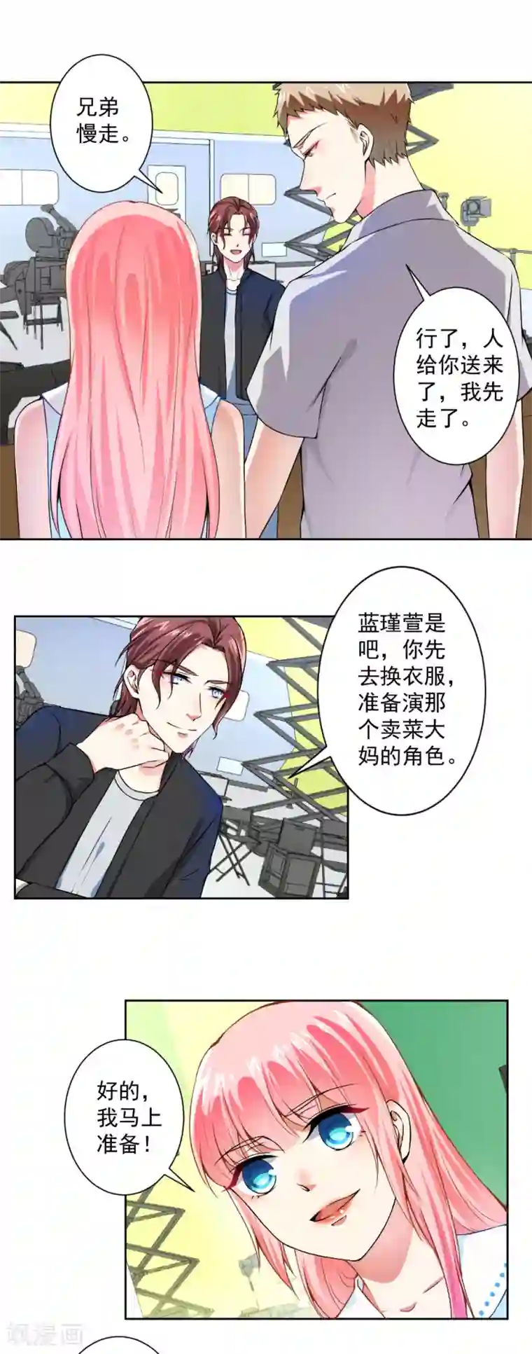 总裁大人好羞耻第58话 说完了吗？