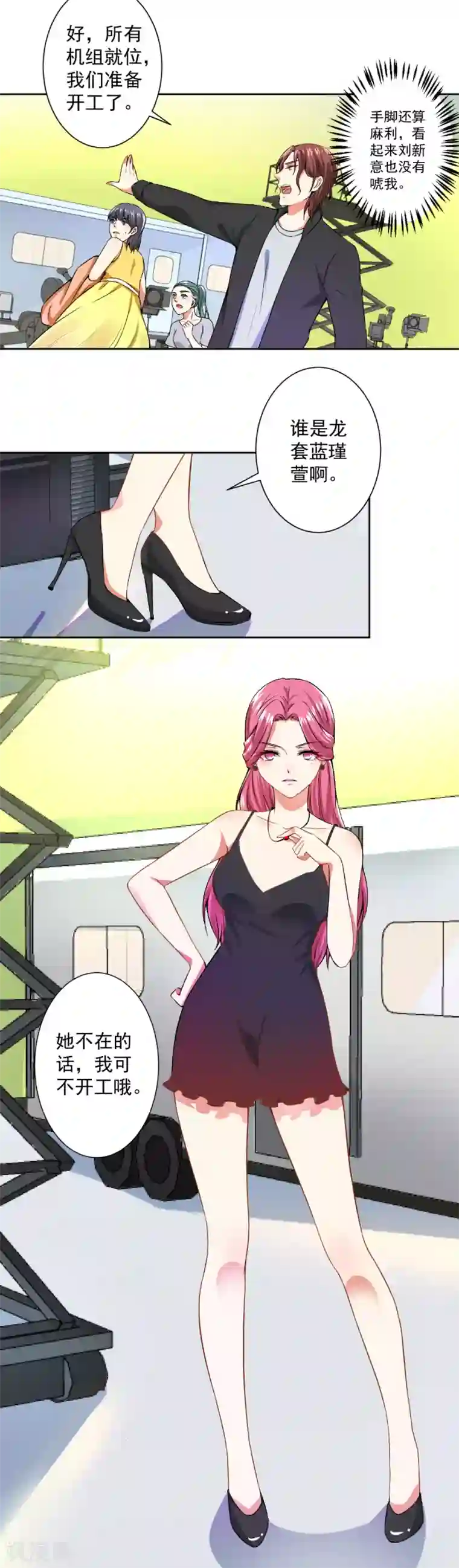 总裁大人好羞耻第58话 说完了吗？