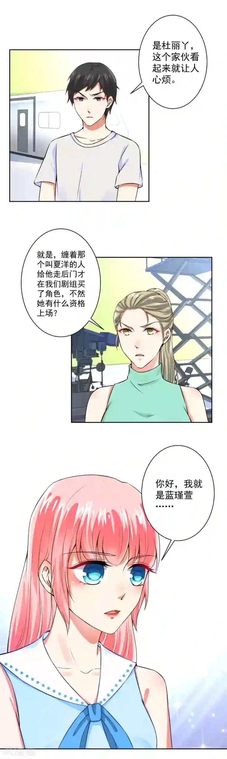 总裁大人好羞耻第58话 说完了吗？