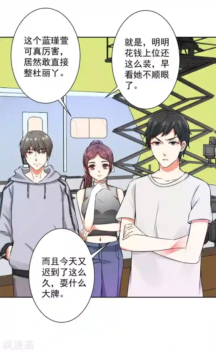 总裁大人好羞耻第59话 让你好看