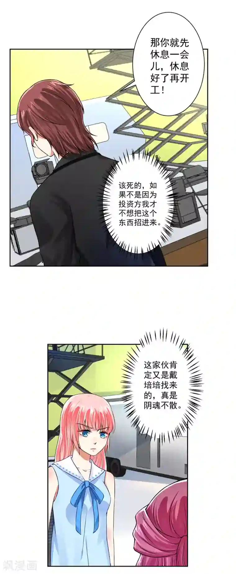 总裁大人好羞耻第59话 让你好看