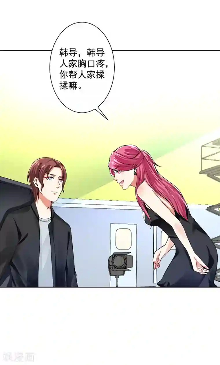 总裁大人好羞耻第59话 让你好看