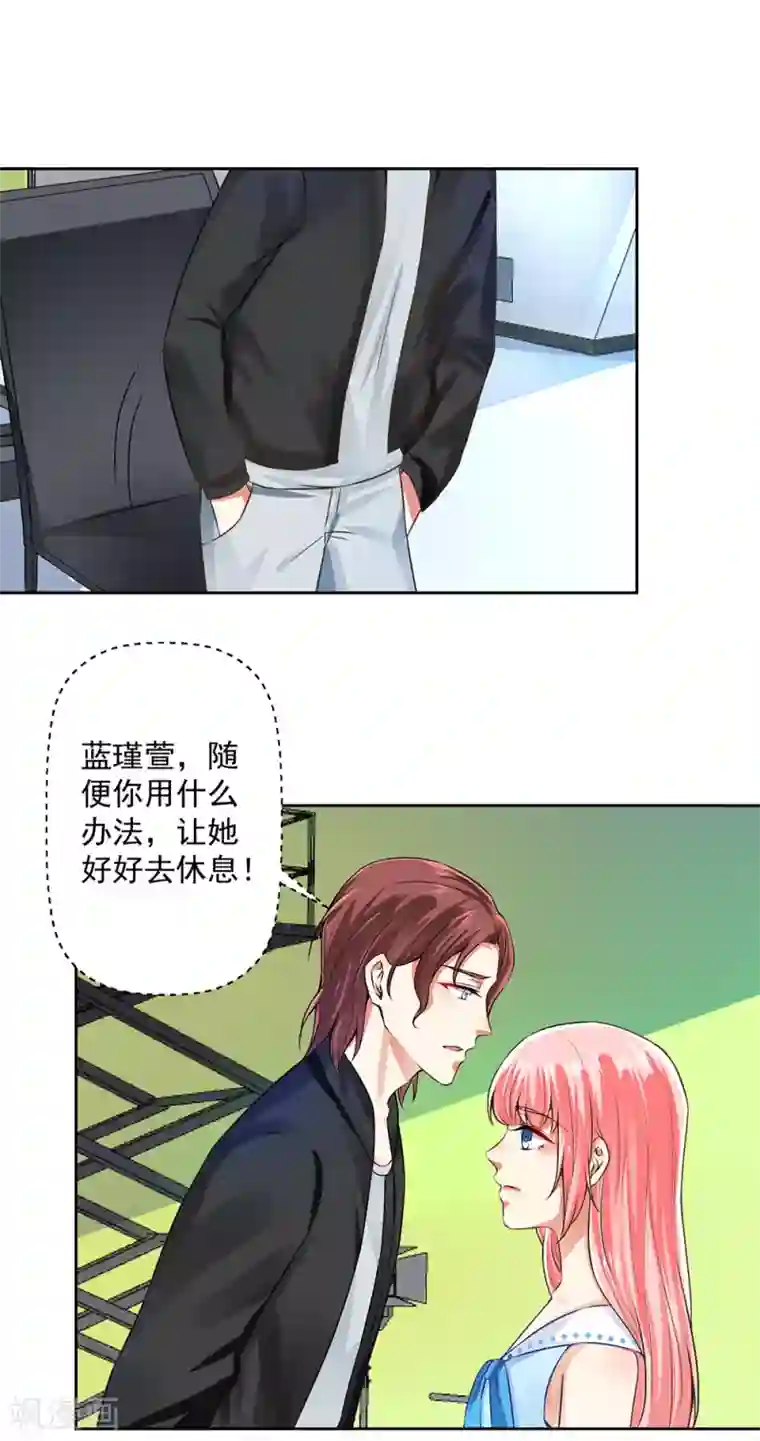 总裁大人好羞耻第59话 让你好看