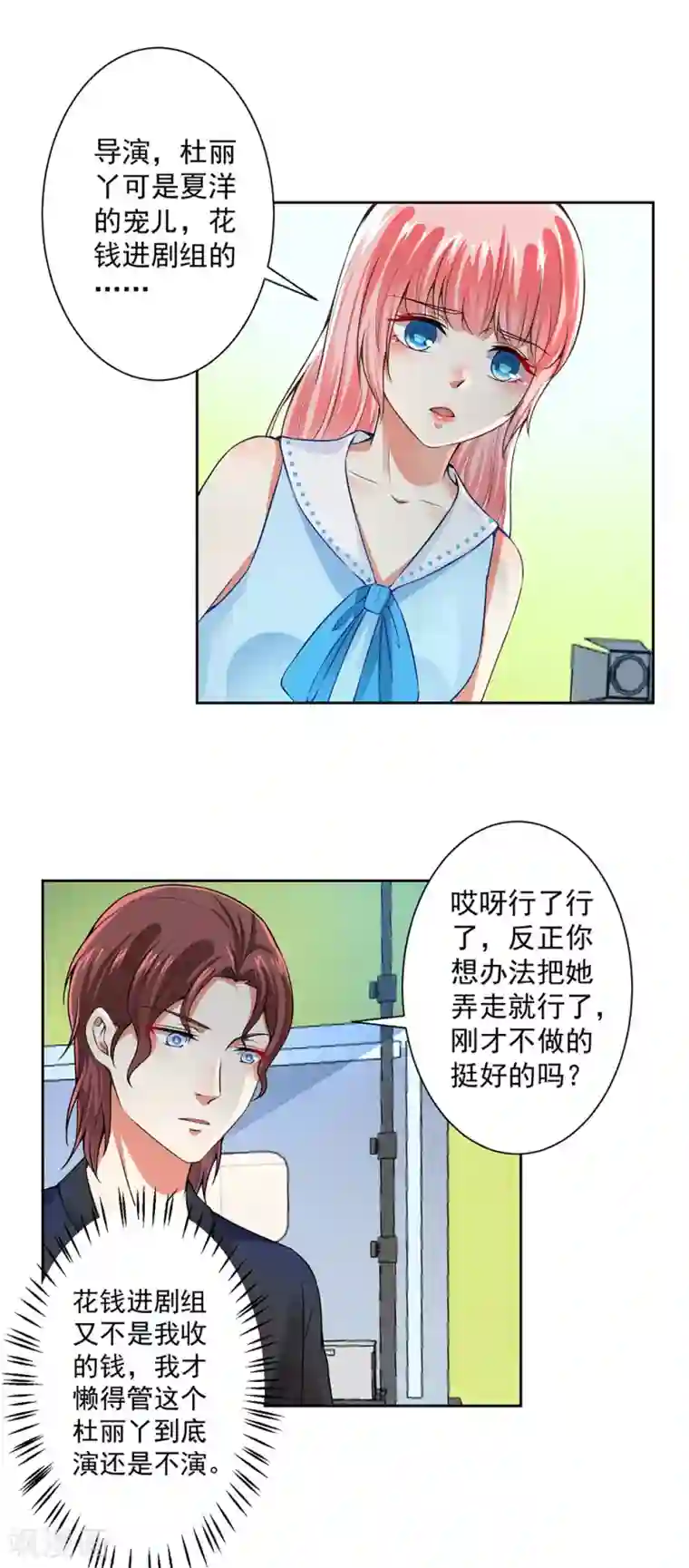 总裁大人好羞耻第59话 让你好看