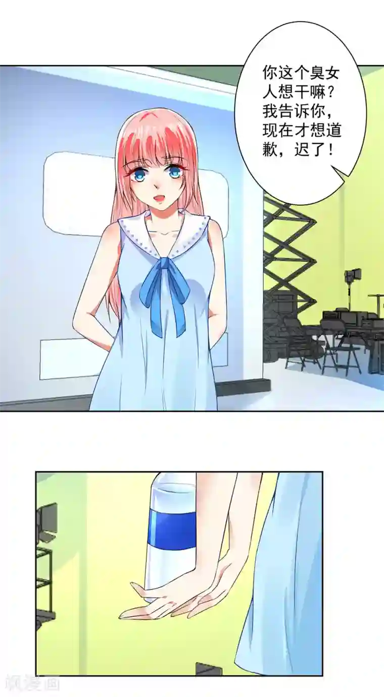 总裁大人好羞耻第59话 让你好看